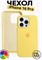 Чехол на iPhone 16 Pro 67187 - фото 493478