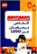 Игровая книга LEGO «Рамадан» 1000000416