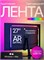 Светодиодная лента 5 Вт, IP21, Разноцветный (27") 80284 - фото 552515