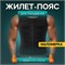 Lieblich Haus предлагает пояс для похудения, который помогает сохранить эстетику вашего тела. 1000019399