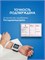 Автоматический тонометр на запястье UB-202 с манжетой размером от 13,5 до 21,5 см используется для измерения давления. 1000019506
