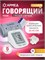 Автоматический тонометр Армед YE660B предназначен для измерения артериального давления на плече с аудиоинструкциями, оснащен классической манжетой размером от 22 до 45 см и имеет сертификат соответствия ФСС 15-01-02. 1000019512