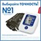 Автоматический тонометр UA-888 AS с адаптером (эконом), предназначенный для измерения кровяного давления, с манжетой размером от 22 до 32 см. 1000019526