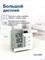 Электронный тонометр Microlife W3 Comfort - это автоматическое устройство для измерения давления на запястье. 1000019527