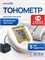 Автоматический тонометр Microlife BP 3AG1 с адаптером. 1000019559