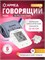 Армед YЕ66ОЕ - это автоматический тонометр с голосовым сопровождением, который измеряет давление на плече с использованием классической манжеты размером от 22 до 45 см. Устройство имеет память на 100 измерений и соответствует сертификату с кодом 15-01-02. 1000019564
