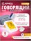 Автоматический тонометр Армед YE680B с голосовым сопровождением предназначен для измерения давления на плече с подсветкой. Он оснащен классической манжетой размером 22-45 см и имеет память на 2 пользователя. Сертификат кода 15-01-02.0018. 1000019614