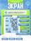 тометр, который работает автоматически. 1000019693