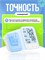 тометр, который работает автоматически. 1000019693