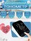 Автоматический тонометр, который говорит при измерении давления. 1000019706