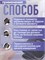 Цифровой автоматический тонометр, предназначенный для измерения давления на запястье, оснащен голосовым сопровождением на русском языке. 1000019737