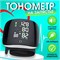 Автоматический тонометр, предназначенный для измерения давления на запястье, снабженный адаптером и функцией голосового сопровождения. 1000019744