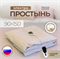 Односпальная электропростыня INKOR с подогревом, размер 150×90 см. 83376
