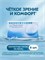 Bausch + Lomb ULTRA контактные линзы на один месяц, в упаковке 6 штук, с базовым радиусом кривизны 8.5 и диоптриями -4.5. 1000020278