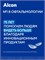 Линзы для глаз Air Optix Night & Day Aqua от Alcon, 3 штуки, силой -2.50 и базовой кривизной 8.6, предназначены для ношения в течение месяца и замены каждый месяц. 1000020260