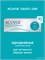 30 штук однодневных контактных линз Acuvue 1-Day Oasys с технологией Hydraluxe, радиус кривизны 8.5 и диоптриями -2.50. 1000020310