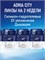 Шесть двухнедельных линз ADRIA CITY с диоптрией -2.00. 1000020313