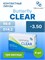 Линзы для контактных линз Баттерфляй Clear с показателем -3,50, радиусом кривизны R8.6, сроком службы 3 месяца и в упаковке 4 штуки. 1000020328