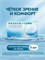 Три штуки контактных линз Bausch + Lomb ULTRA на один месяц с базовым радиусом кривизны 8,5 и диоптриями -4,50. 1000020330
