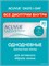 Однодневные контактные линзы ACUVUE Oasys 1-Day, 30 штук, с параметрами -6.00 / 8.5. 1000020342