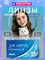 Три месячные контактные линзы Air Optix HydraGlyde с параметрами -4.25 / 8.6 производителя Alcon. 1000020347