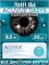 30 однодневных контактных линз Acuvue Oasys with HydraLuxe с параметрами -5.75 и 8.5. 1000020357