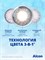 Контактные линзы AIR OPTIX COLORS от Alcon в оттенке Brilliant Blue с диоптриями -3.00 / 8.6 продаются по 2 штуки на 1 месяц использования. Эти линзы являются ежемесячными. 1000020358