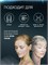 Массажер для лица AsiaCare с использованием микротоков для rf лифтинга. 1000020668