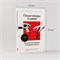 Переговоры о цене: Как покупать дешево, а продавать дорого - Книги про бизнес и саморазвитие - Дмитрий Ткаченко - Ткаченко Дмитрий Владиславович 1000021656