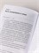 Искусство словесной атаки. Практическое руководство - Бредемайер Карстен 1000021657
