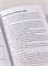 Искусство словесной атаки. Практическое руководство - Бредемайер Карстен 1000021657
