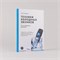 Техники холодных звонков: То, что реально работает - Шиффман Стивен 1000021684