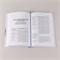 Оценка компетенций методом интервью: Универсальное руководство - Книги про бизнес и менеджмент - Светлана Иванова - Иванова Светлана Владимировна 1000021700