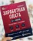 Заработная плата. Изд. 25-е, перераб. и доп. - Воробьева Елена Вячеславовна 1000021713