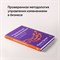 Управление изменениями без потрясений и конфликтов - Бизнес литература - Управление в кризис - Адизес Ицхак Калдерон 1000021715