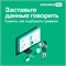 Заставьте данные говорить : Как сделать простой и понятный дашборд - Анализ данных - Визуализация - Колоколов Алексей 1000021720