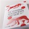 За гранью японских свечей. Новые японские методы графического анализа - Нисон Стив 1000021723