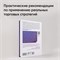 Курс активного трейдера: Покупай, продавай, зарабатывай - Психология - Деньги - Герчик Александр 1000021737