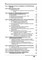ВОИНСКИЙ УЧЕТ В ОРГАНИЗАЦИЯХ Издание 3-е, переработанное и дополненное - Погорельская Марина Лероновна, Аминов Владимир Леронович 1000021738