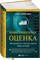 Инвестиционная оценка. Инструменты и методы оценки любых активов - Инвестиции - Дамодаран Асват 1000021740