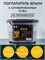 Осушитель воздуха объемом 500 мл, предназначенный для поглощения влаги, нейтрализации запаха сырости в шкафах и автомобиле, защиты от плесени и влажности - это бытовой и автомобильный абсорбент 1000023616