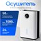 Prossisan H3-S - это бытовой осушитель воздуха, который поглощает влагу от плесени и грибка 1000023632