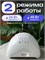 Лампа для сушки ногтей LED/UV SUN 1 2.0 / Профессиональное оборудование для маникюра Сан 1 2.0 / SUN ONE 2.0 мощностью 48 Вт 1000024012
