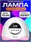 УФ+ЛЕД лампа SUNX20 MAX мощностью 320 Вт предназначена для быстрой и качественной сушки ногтей и гель-лака во время маникюра и педикюра 1000024021