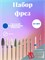 Набор из 10 твердосплавных фрез для маникюра и педикюра, предназначенных для маникюрного аппарата 1000024065