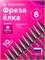 Набор из 10 фрез для маникюра и педикюра, включающий в себя зеленую елку с конической формой и диаметром 6 мм 1000024144