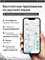 GPS - устройство для отслеживания местоположения на устройствах Android и iOS 1000024513