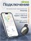 GPS трекер от Hoco, также известный как смарт трекер для Apple - Airtag, предназначен для отслеживания автомобилей, вещей, детей и домашних животных 1000024547