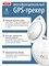 Белый GPS-трекер XO LP02 для устройств iPhone 1000024582