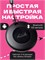 Устройство GPS предназначено для использования с устройствами на платформе Android и позволяет отслеживать местоположение автомобиля, детей, кошек и собак. Также имеется брелок для поиска ключей 1000024640